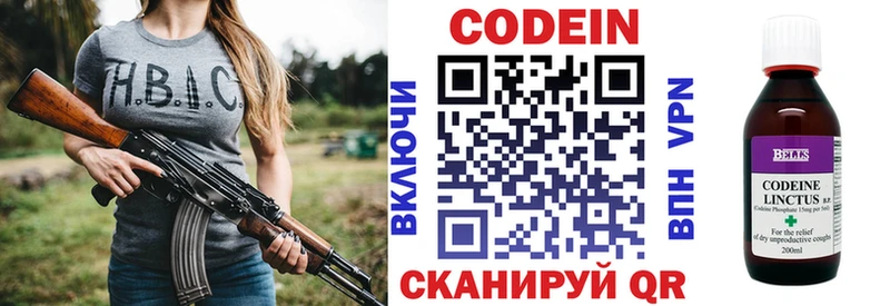 закладка  mega вход  Codein Purple Drank  Белый 