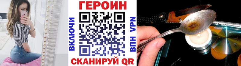 Героин хмурый  Белый 