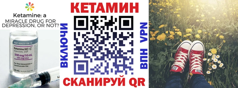 КЕТАМИН VHQ  как найти закладки  Белый 