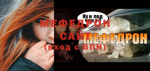 мяу мяу кристалл Приозерск